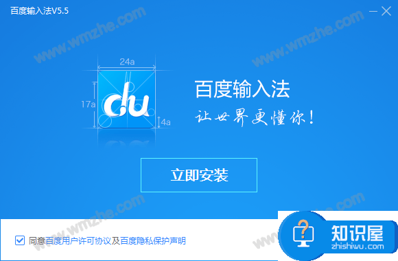 百度输入法如何实现语音转文字？办公更高效