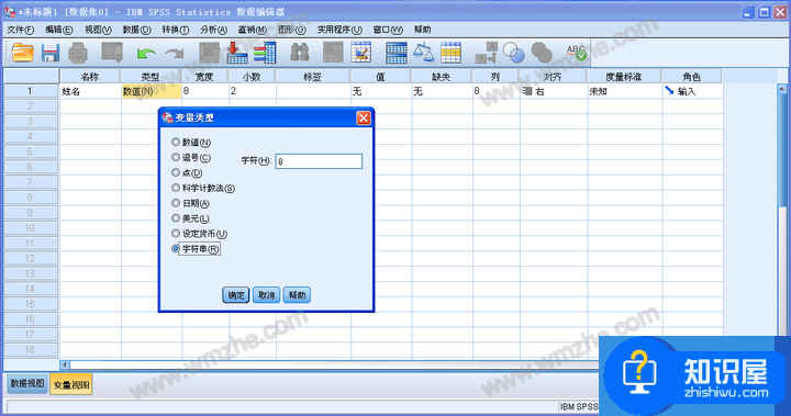 如何安装使用SPSS？SPSS如何分析数据？