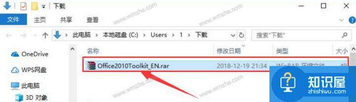 Microsoft Toolkit如何激活Office2010？Office2010激活方法