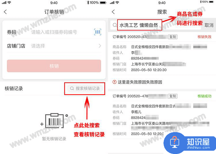 如何使用拼多多订单核销功能？及时回笼资金