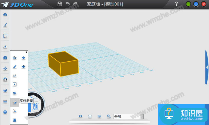 一文了解3D One特殊功能，制作高质量的立体模型