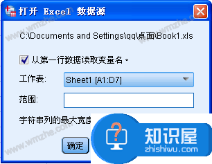 SPSS如何导入数据进行分析？SPSS使用说明