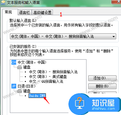 百度日语输入法使用方法分享，非常适合中国网友