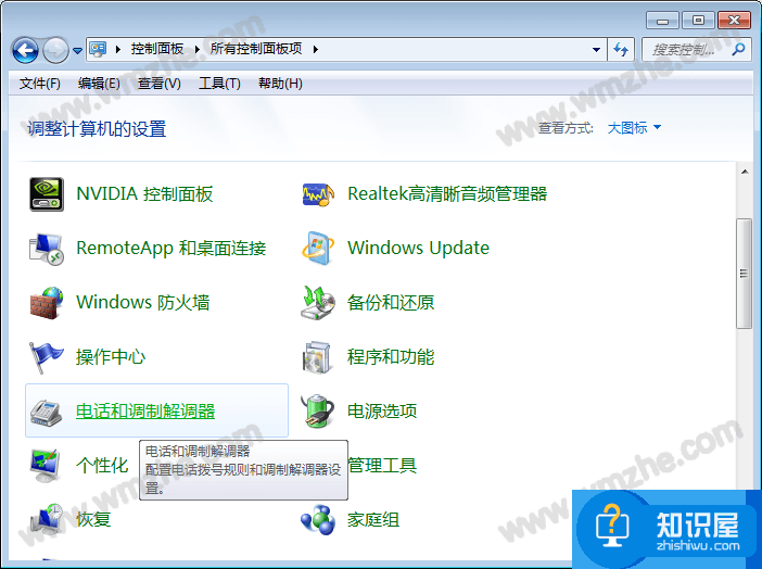 如何使用win7超级终端？win7超级终端使用方法