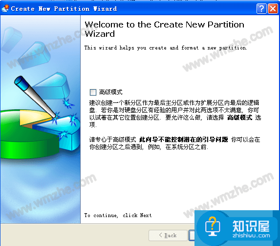 Paragon Partition Manager使用说明，轻松实现硬盘分区、分区合并