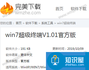 如何使用win7超级终端？win7超级终端使用方法