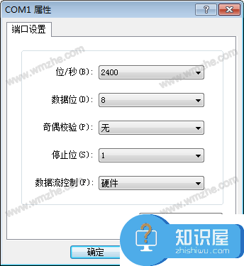 如何使用win7超级终端？win7超级终端使用方法