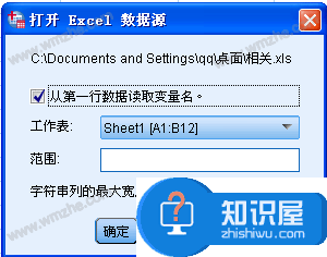 SPSS使用教学，针对数据进行相关性分析