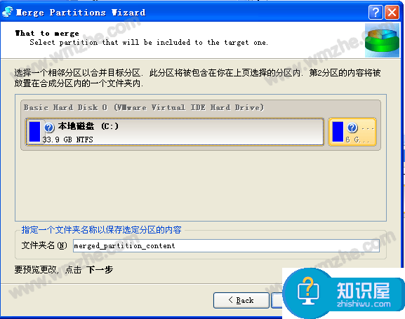 Paragon Partition Manager使用说明，轻松实现硬盘分区、分区合并