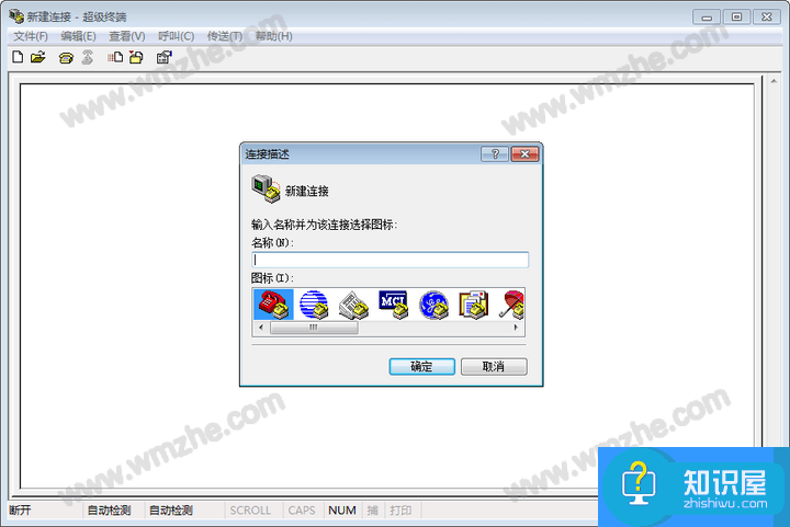 如何使用win7超级终端？win7超级终端使用方法