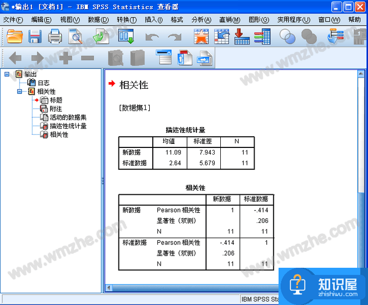 SPSS使用教学，针对数据进行相关性分析