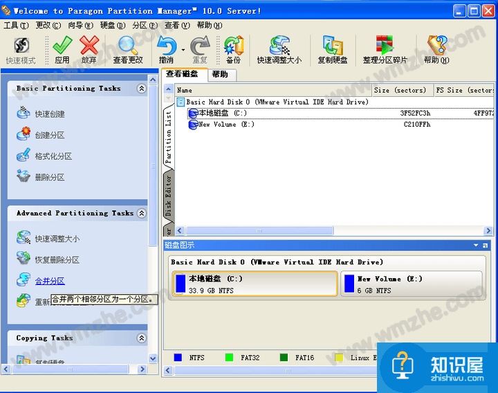 Paragon Partition Manager使用说明，轻松实现硬盘分区、分区合并