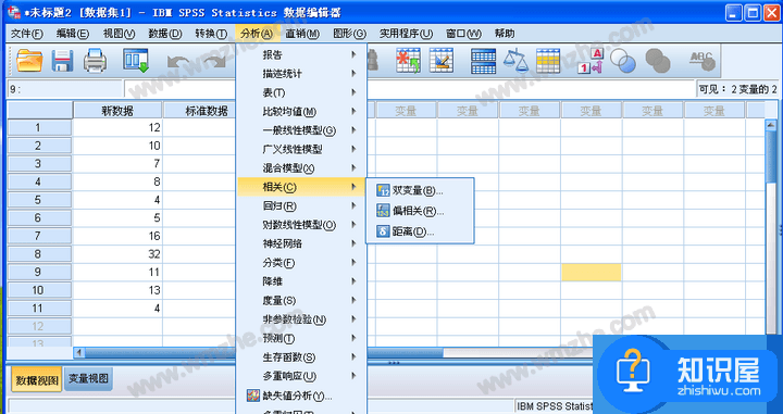 SPSS使用教学，针对数据进行相关性分析