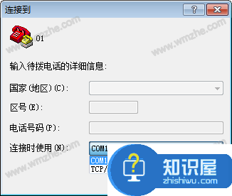 如何使用win7超级终端？win7超级终端使用方法