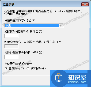 如何使用win7超级终端？win7超级终端使用方法