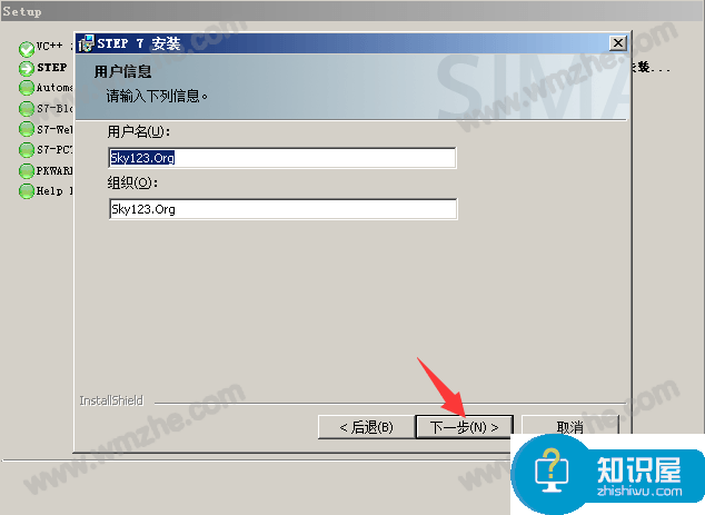 Win10电脑中如何安装step7？step7安装方法说明