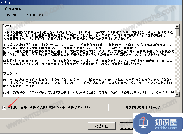 Win10电脑中如何安装step7？step7安装方法说明