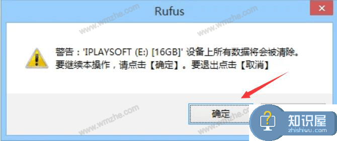 rufus如何制作Win10安装U盘？顺利升级Windows系统
