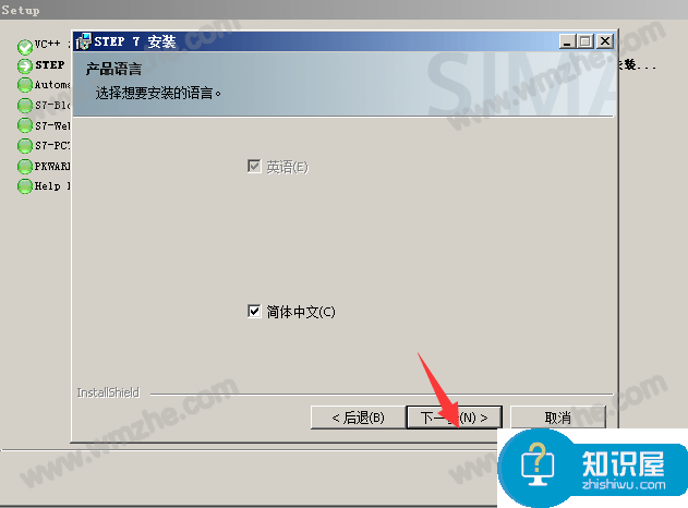 Win10电脑中如何安装step7？step7安装方法说明