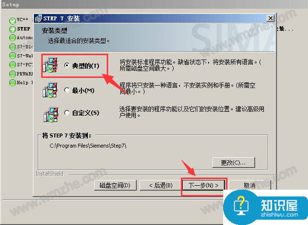 Win10电脑中如何安装step7？step7安装方法说明