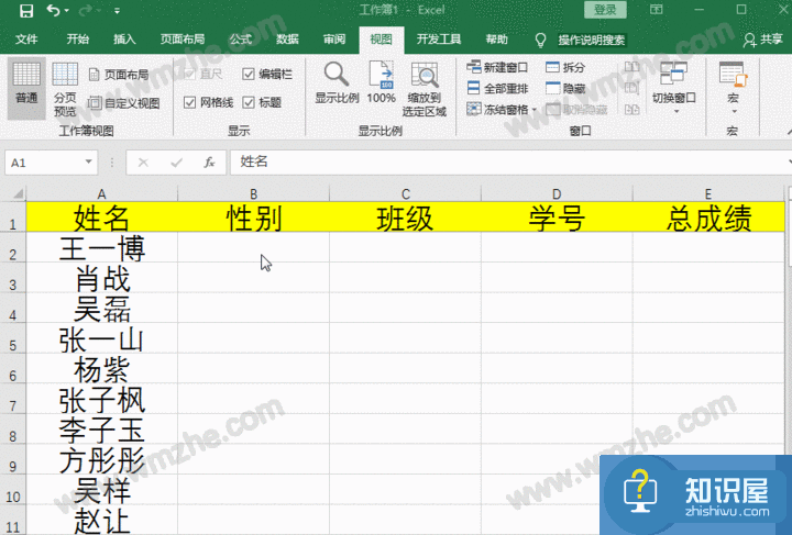 关于冻结Excel表格窗口的几种情况，逐一了解