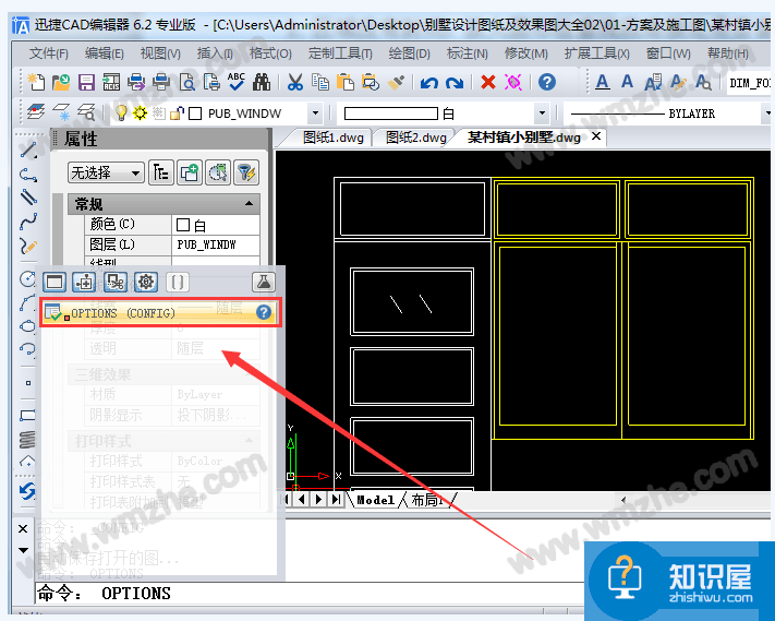 迅捷CAD编辑器无法填充图形怎么办？对照原因进行解决