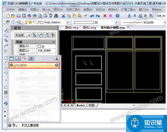 迅捷CAD编辑器无法填充图形怎么办？对照原因进行解决