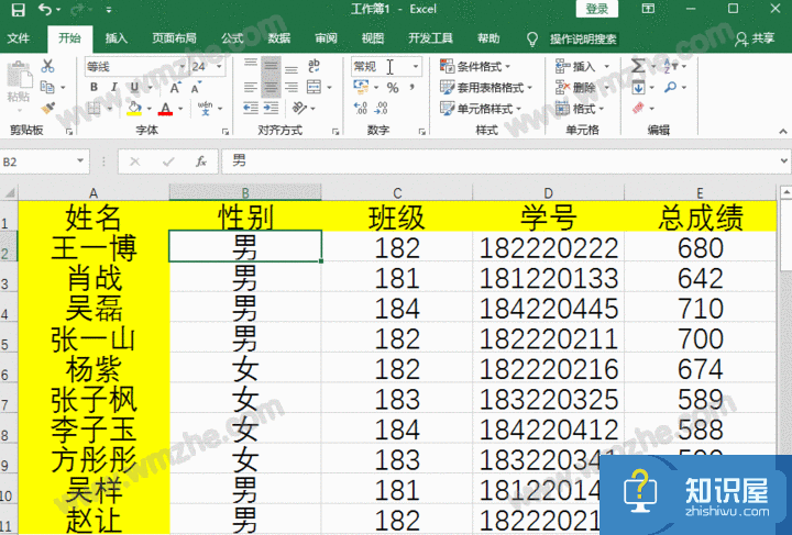 关于冻结Excel表格窗口的几种情况，逐一了解