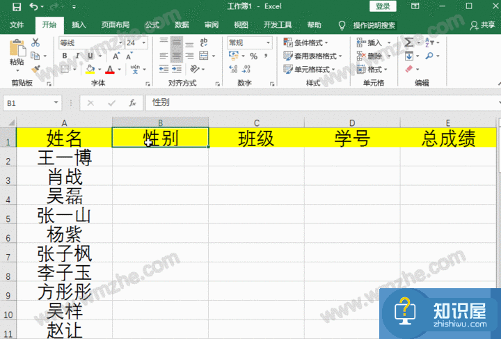 关于冻结Excel表格窗口的几种情况，逐一了解