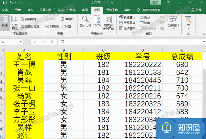 关于冻结Excel表格窗口的几种情况，逐一了解