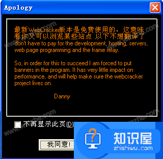 WebCrack如何解除路由器密码？路由器密码破解方法