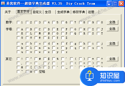 WebCrack如何解除路由器密码？路由器密码破解方法