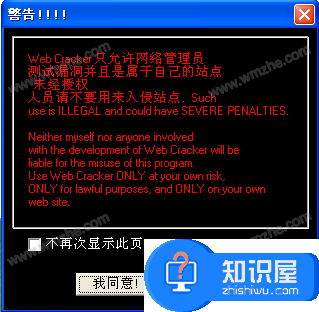 WebCrack如何解除路由器密码？路由器密码破解方法