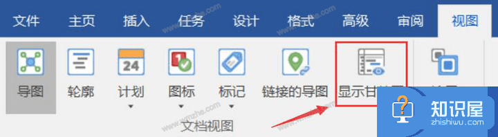 如何使用MindManager的甘特图功能？制作项目任务导图