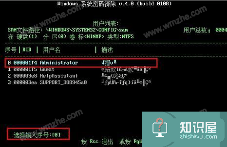 MaxDos工具箱如何清除电脑开机密码？