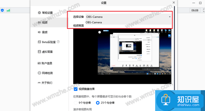 OBS虚拟摄像头是什么？OBS Studio如何配置使用虚拟摄像头？