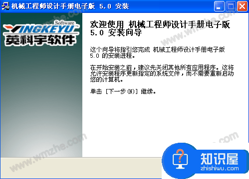 如何安装注册机械设计手册?机械设计手册安装说明