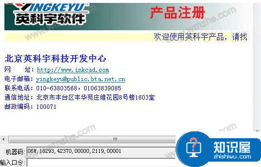 如何安装注册机械设计手册?机械设计手册安装说明