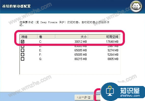 如何使用冰点还原精灵保护C盘？查看方法说明