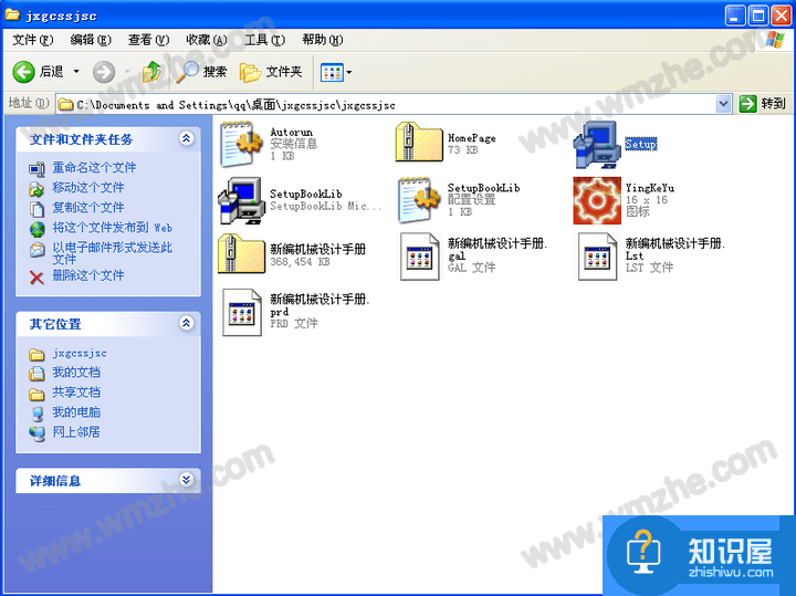 如何安装注册机械设计手册?机械设计手册安装说明