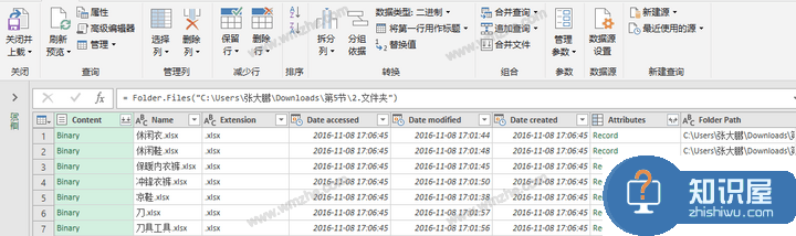 简单认识Power Query插件，实现Excel数据高级处理