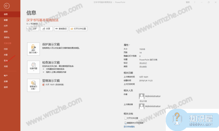 如何提取PPT幻灯片所有文字？PPT文字导出方法