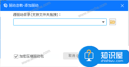 驱动总裁使用说明，了解软件功能特色