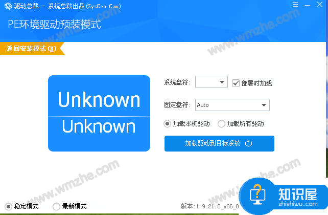 驱动总裁使用说明，了解软件功能特色