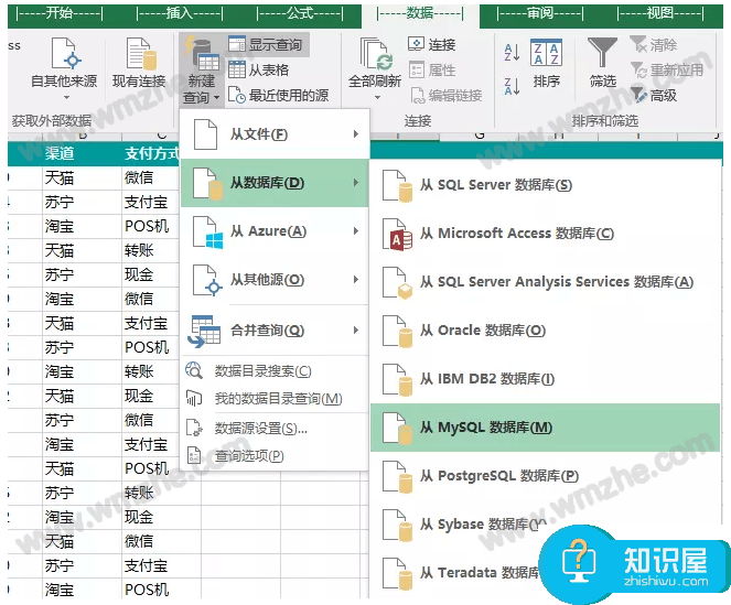 简单认识Power Query插件，实现Excel数据高级处理