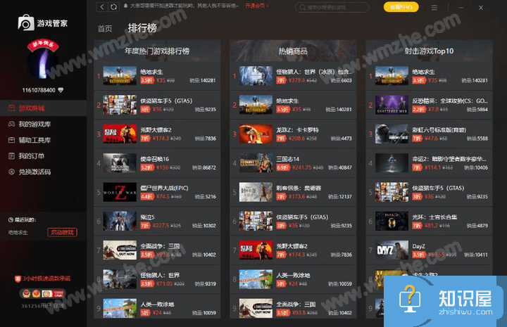 steam游戏管家和steam是一样的吗？两者有何区别？