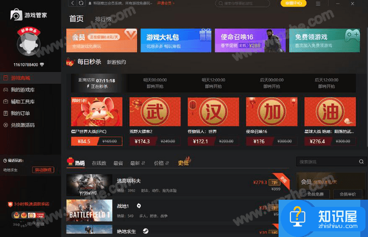 steam游戏管家和steam是一样的吗？两者有何区别？