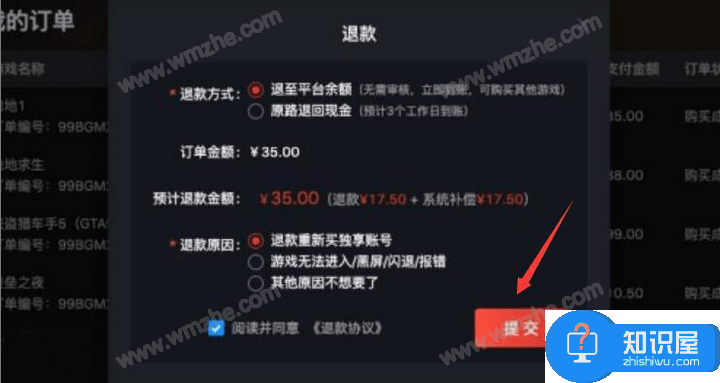 Steam游戏管家如何进行游戏退款？游戏退款方法说明