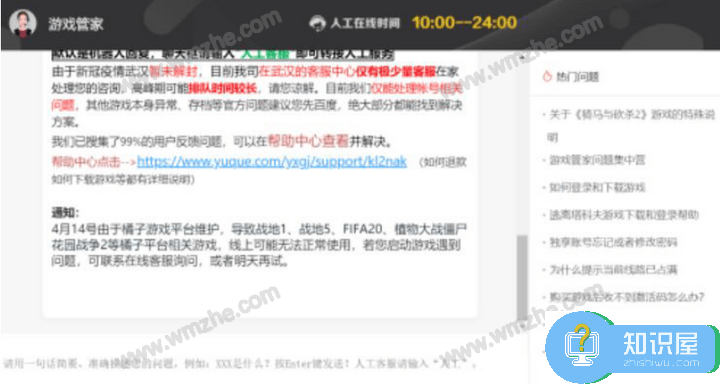 Steam游戏管家如何进行游戏退款？游戏退款方法说明