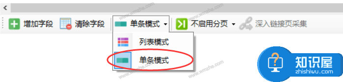 懒人采集器如何采集多级网页？参考图文演示